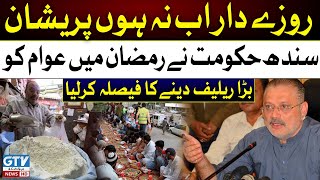 Sindh Government Announce Ramzan Relief Package 2023 | Breaking News | GTV News