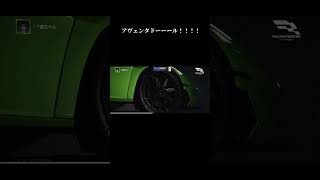 最高です！！#レーシングマスター #ランボルギーニ #aventadoresvj