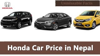 Honda Car Price in Nepal - नेपालमा होन्डा गाडीको मूल्य - 2019