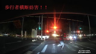 【ドラレコ】歩行者横断妨害！！警察がいたら絶対にアウト