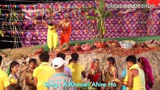 A khesari ahire ho khesari Lal Yadav ka superhit chhath song