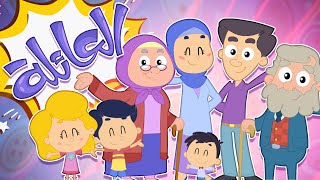 أغنية العائلة | قناة مرح كي جي - Marah KG