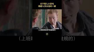 【白龍馬】馬路上驚現一根鋼絲，一群人竟被攔腰折斷，挑戰人性的13個小遊戲#shorts