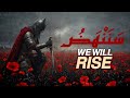 We Will Rise | سَنَنْهَضُ — Emotional Islamic Nasheed