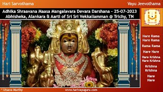 Sri Shobhanakruth Namasamvatsara Adhika Shraavana Maasa Mangalavara Devara Darshana – 25-07-2023