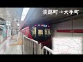 【車内放送】東京メトロ　丸ノ内線　池袋→荻窪