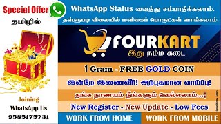 FOURKART தங்க நாணயம் 🥇 இலவசம்| நீங்களும் வாங்கலாம் FREE 1 Gram Gold Coin | Full details with Proof