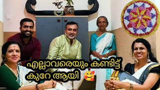 എല്ലാവരുടെയും ഓണം  എങ്ങനെ   ഉണ്ടായിരുന്നു| My Onam Celebration|Onam Vibe| Onam Special