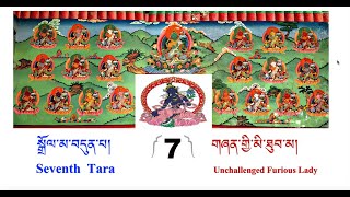 Basic Tibetan Reading Part 69