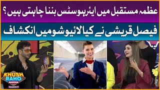 Izmah Wants To Become Airhostess? | Khush Raho Pakistan Season 9 | Faysal Quraishi Show