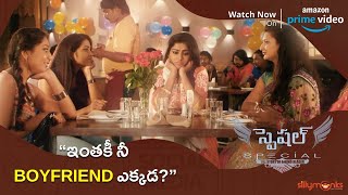 ఇంతకీ నీ Boyfriend ఎక్కడ? | Special Full Movie On Amazon Prime | Silly Monks