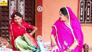 बहु का ऐसा नाटक - सुपरहिट हास्य कॉमेडी | Bahu ka natak | New Funny Comedy video नई कॉमेडी