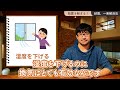 内部結露の真実【間取りのトット】