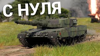 War Thunder - С Самого Нуля! Сезон 1 - Серия 1 [2025]