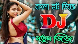 ঈদের নতুন ডিজে গান | Bangla Dj Gan 2020 | Eid Hard Dj Remix Song 2020 | Old Dj Gan | JBL Dj Gan 2020