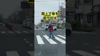 暴れるジジイを取り押さえろ