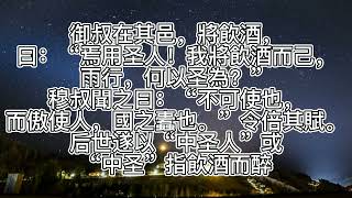 贈孟浩然 朝代 唐代 作者 李白 同類型的詩文 唐詩三百首 贈別 敬愛