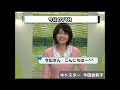 【バシ 石橋知博】2010年4月5日 リニューアルした1日を振り返り【木島由利香】【田中みのり】【今田佐和子】【山岸愛梨】