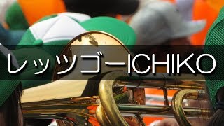 市立和歌山 レッツゴーICHIKO チャンステーマ 2019春 第91回 センバツ高校野球