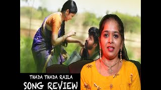 Song review from Ganesapuram movie |  Thada Thada Raila Song |