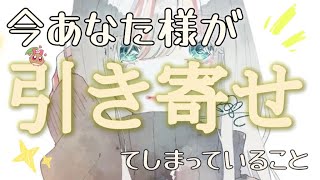 【🌸重大発表有り🌸】実はもう引き寄せちゃってます。意識しなくても\