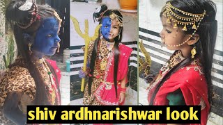 shiv ardhnarishwar getup/बच्चों को  शिव अर्धनारीश्वर कैसे बनाये !#full ardhnarishwar getup#fancy