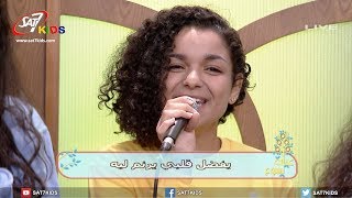 ميدلي غنوا معايا + بقلوب فرحانة - برنامج عيلة يسوع