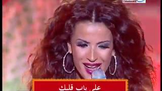 باسمة مايحس الجرح برنامج ياليل ياعين 2006