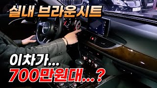 아니 이차가.. 700만원대..?