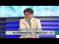 【新聞大解讀 搶先看】中方排除退出貿易談判？劉鶴率團急赴美敲定協議 2019.05.09