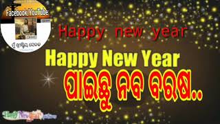 Paichhu naba barasa _odia christian  new year