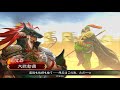 三国志大戦４ 白銀master覇者への道１２ vs暴虐目覚め剛槍