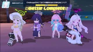 【ブルアカ】 【復刻】アビドスリゾート復旧対策委員会　Challenge4