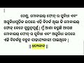 debate on mobile phones effect ମୋବାଇଲ୍ ଫୋନ୍ ପ୍ରଭାବ ଉପରେ ବିତର୍କ advantages u0026disadvantages