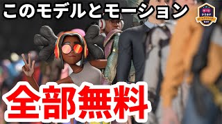 無料で大量のキャラモデルとモーションを使えるMixamoを解説します【ひろはす】