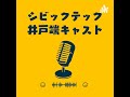 ep0.18.13 udc2024中間シンポジウム