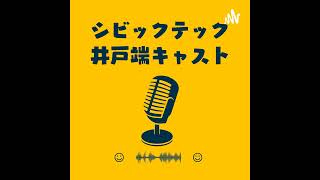 ep0.18.13 UDC2024中間シンポジウム