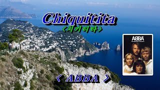 Chiquitita (치키티타)💜Abba (아바), 한글자막 (HD With Lyrics)🌴🌿🍒🌻🍓