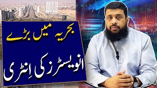 بحریہ میں بڑے انویسٹرز کی انٹری #bahriatownkarachi