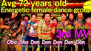 【ENG SUB】OBACHAAAN- OBASKADON (Official 3rd MV)#osaka #idol #dance #music #mv #english #subtitles