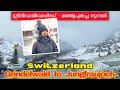 Grindelwald | മഞ്ഞു പുതച്ച സുന്ദരി | Switzerland #malayalam #malayalamtravelvlog #travel