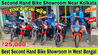 Best Second Hand Bike Showroom In West Bengal | Second Hand Bike Showroom Near Kolkata | Iam Saharul