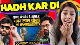 😲Fake podcast with bhojpuri singer Reaction video