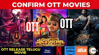 Thandel movie ott release date | Upcoming release OTT Telugu movies list | OTT Release movies Telugu