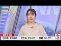 【live】最新気象ニュース・地震情報 2023年7月16日 日 関東以西は危険な暑さ　東北は大雨災害の拡大に警戒〈ウェザーニュースliveサンシャイン〉