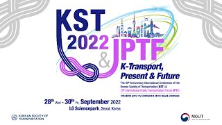 KST\u0026IPTF2022 대한교통학회 창립 40주년 기념 국제학술대회 \u0026 제10차 대중교통 국제정책포럼