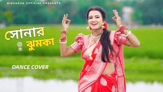 Sonar Jhumka Dance Cover | Ebar Pujote Ami Sonar Jhumka Nebo | Pujo Special Song | Bishakha Official