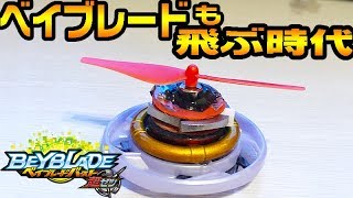 【ベイブレード】空飛ぶレベルの高回転モータードライバー作ってみた【 #ベイブレードバースト 】 #BeybladeBurst