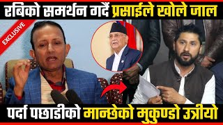 🇳🇵Exclusive : रबिलाई ढाल्ने पर्दा पछाडिको मान्छे को ? तथ्य सहित नालीबेलि खोले | Punya Prasai