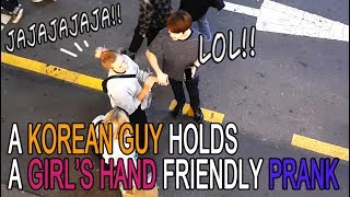 Hold a girl's hand Prank 외국인 여자 손 잡기 몰카